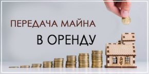 Мер Путивля Костянтин Гаврильчук зумів збільшити вдвічі доходи від здачі комунального майна
